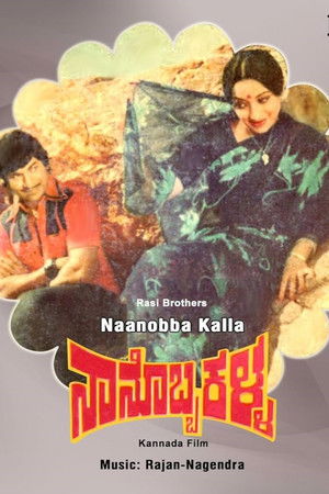 Naanobba Kalla Naanobba Kalla