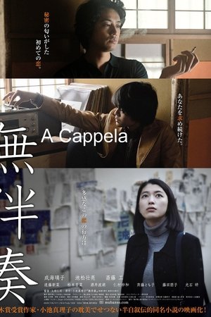 A Cappella A Cappella