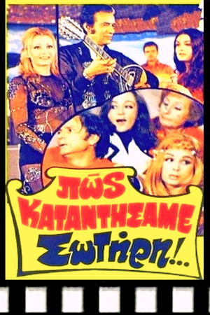 How did we end up like this, Sotiris?