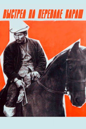 Gunshot at the Mountain Pass Gunshot at the Mountain Pass