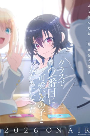 I Made Friends With the Second Prettiest Girl in My Class I Made Friends With the Second Prettiest Girl in My Class