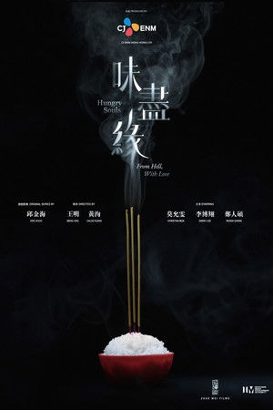 Hungry Souls Hungry Souls