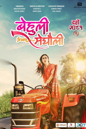 Behuli From Meghauli