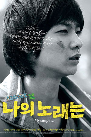 My Song Is... My Song Is...