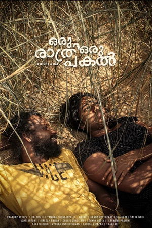 Oru Rathri Oru Pakal Oru Rathri Oru Pakal