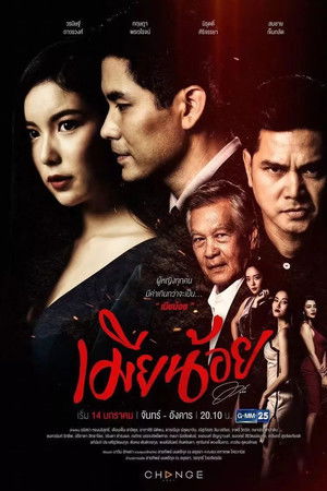 Mia Noi (2019) Mia Noi (2019)