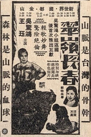 Spring of Jade Hill Spring of Jade Hill