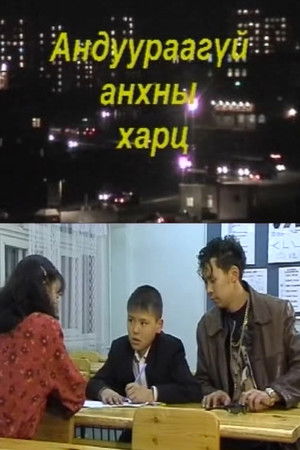 Unmistaken First Glance