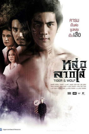 Tiger & Wolf Tiger & Wolf