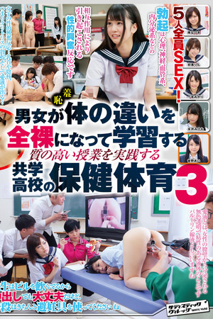 Shame A Physical Education Class At A High Quality Coed School Where Boys And Girls Get To Study The Physical Differences Between Their Bodies By Getting Naked 3 Shame A Physical Education Class At A High Quality Coed School Where Boys And Girls Get To Study The Physical Differences Between Their Bodies By Getting Naked 3