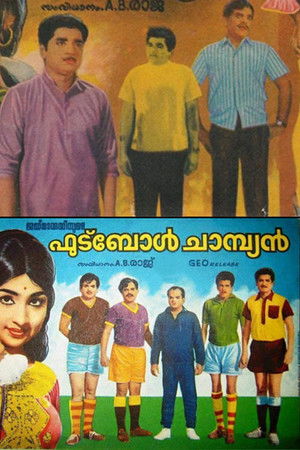 Football Champion Football Champion