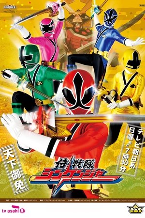 Samurai Sentai Shinkenger