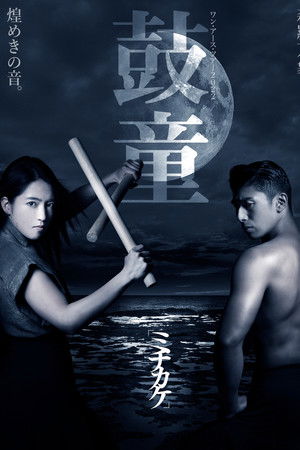 Kodō Cycles Kodō Cycles