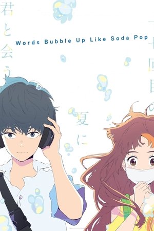 Cider no You ni Kotoba ga Wakiagaru