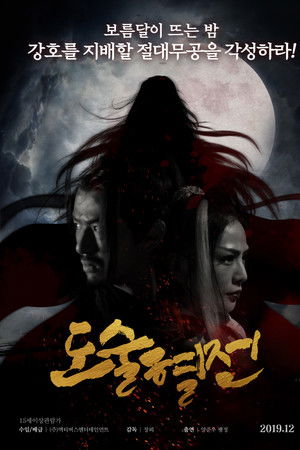 The Death of Enchantress The Death of Enchantress