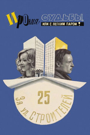 The Irony of Fate, or Enjoy Your Bath! The Irony of Fate, or Enjoy Your Bath!