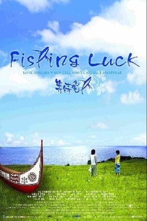 Fishing Luck Fishing Luck