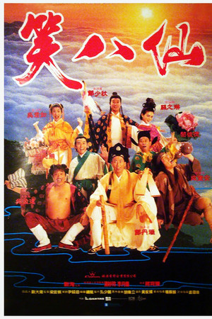 The Eight Hilarious Gods The Eight Hilarious Gods