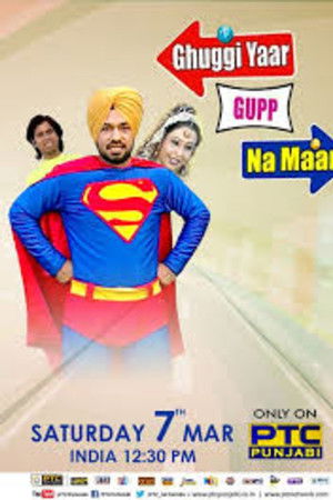 Ghuggi Yaar Gupp Na Maar