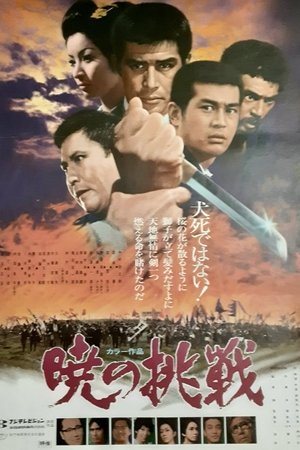 Challenge at Dawn Challenge at Dawn