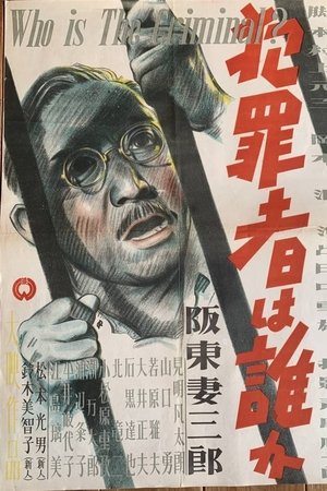 Who Is the Criminal?