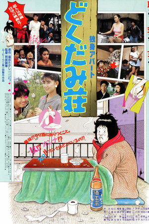 Dokudami Tenement Dokudami Tenement