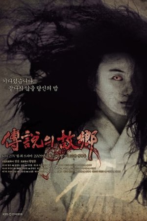 Korean Ghost Stories Korean Ghost Stories