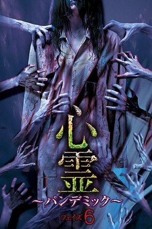 Spirit Pandemic Phase 6