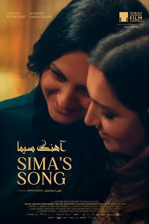 Sima's Song Sima's Song