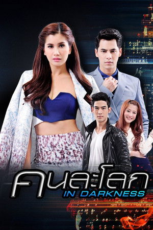 In Darkness In Darkness