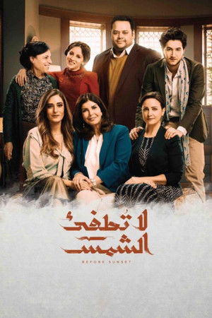 The Sun Will Never Set The Sun Will Never Set