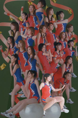 Hello! Project Sports Festival 2006 Solo Murakami Megumi Hello! Project Sports Festival 2006 Solo Murakami Megumi