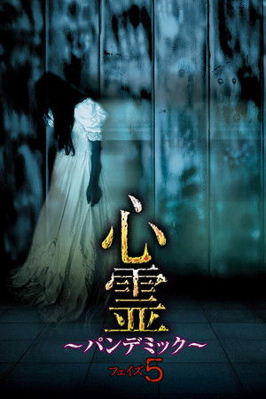 Spirit Pandemic Phase 5 Spirit Pandemic Phase 5