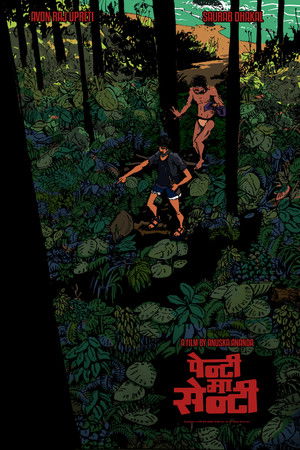 Down By the RiverSide