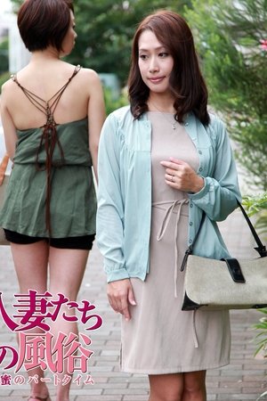 Married Woman's Sex Life: Part Time Married Woman's Sex Life: Part Time