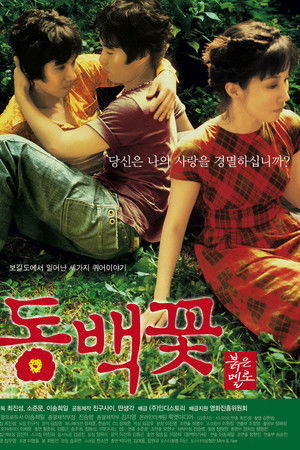 Camellia Project Camellia Project