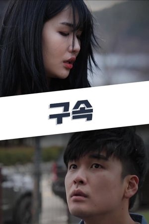 Imprisonment Imprisonment