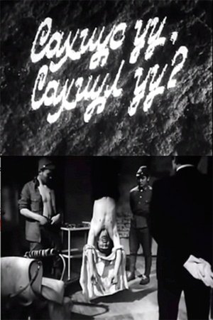 Guardian or a Guard: Episode 1 Guardian or a Guard: Episode 1