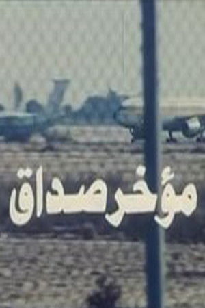 Mu'akhar Sadaq Mu'akhar Sadaq