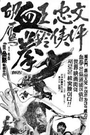 Bloody Fist Bloody Fist