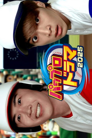 PowerPro Drama 2025 - The Story of an Ordinary New Employee Who “Succeeded” PowerPro Drama 2025 - The Story of an Ordinary New Employee Who “Succeeded”