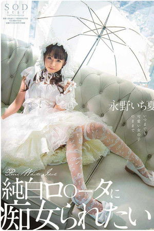 STARS-296 I Want To Be A Slut By A Pure White Lolita Ichika Nagano