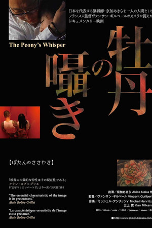 The Peony's whisper