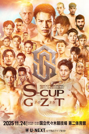 SHOOT BOXING: S-Cup × GZT 2025 SHOOT BOXING: S-Cup × GZT 2025