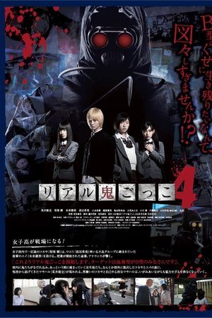 The Chasing World 4 The Chasing World 4