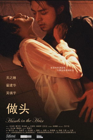 Hands in the Hair Hands in the Hair