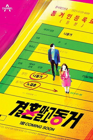 Living Together without Marriage Living Together without Marriage