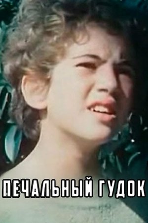 The Sad Trumpet The Sad Trumpet