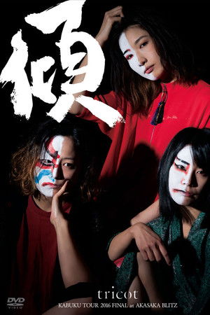 Tricot: Kabuku Tour 2016 Final At Akasaka Blitz Tricot: Kabuku Tour 2016 Final At Akasaka Blitz