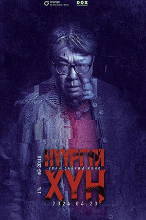 Faceless Man Faceless Man